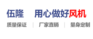 伍隆